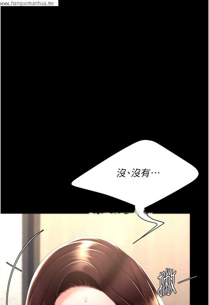 韩国漫画复仇母女丼韩漫_复仇母女丼-第45话-这招连我老公都没试过在线免费阅读-韩国漫画-第20张图片