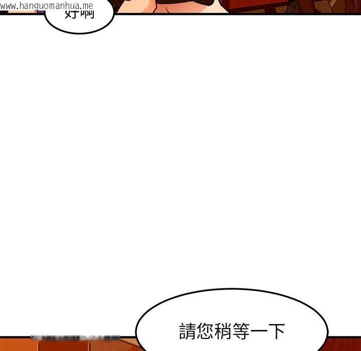 韩国漫画保镳真难当！/闯入我们家的h先生韩漫_保镳真难当！/闯入我们家的h先生-第19话在线免费阅读-韩国漫画-第31张图片