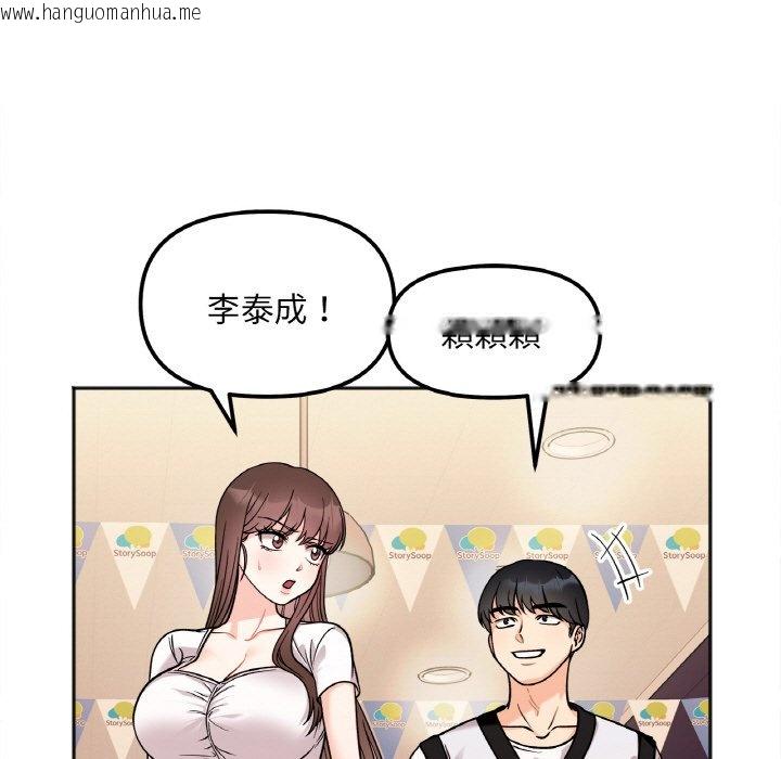 韩国漫画她才不是我姐姐韩漫_她才不是我姐姐-第11话在线免费阅读-韩国漫画-第11张图片