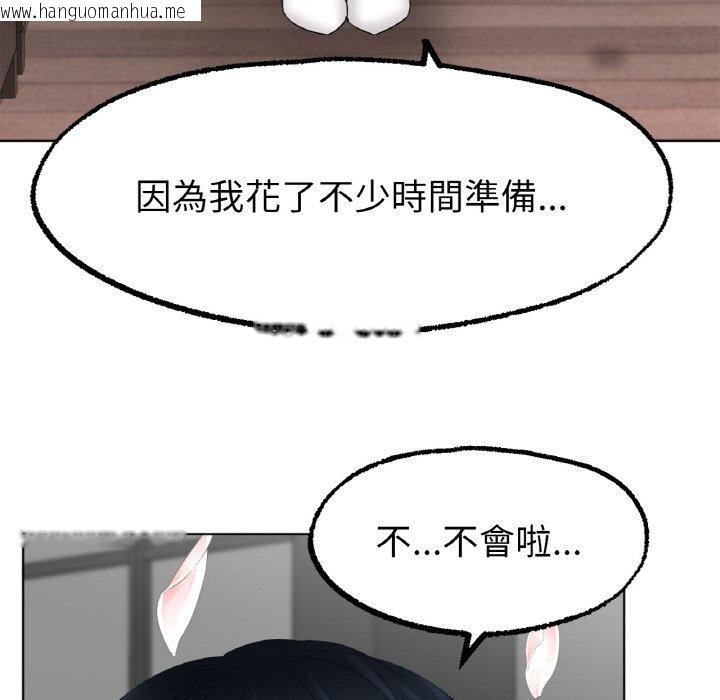 韩国漫画冰上之爱/冰上恋人韩漫_冰上之爱/冰上恋人-第10话在线免费阅读-韩国漫画-第117张图片