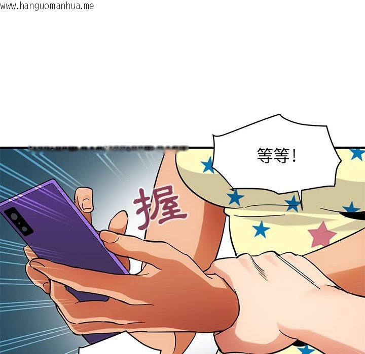 韩国漫画保镳真难当！/闯入我们家的h先生韩漫_保镳真难当！/闯入我们家的h先生-第41话在线免费阅读-韩国漫画-第51张图片