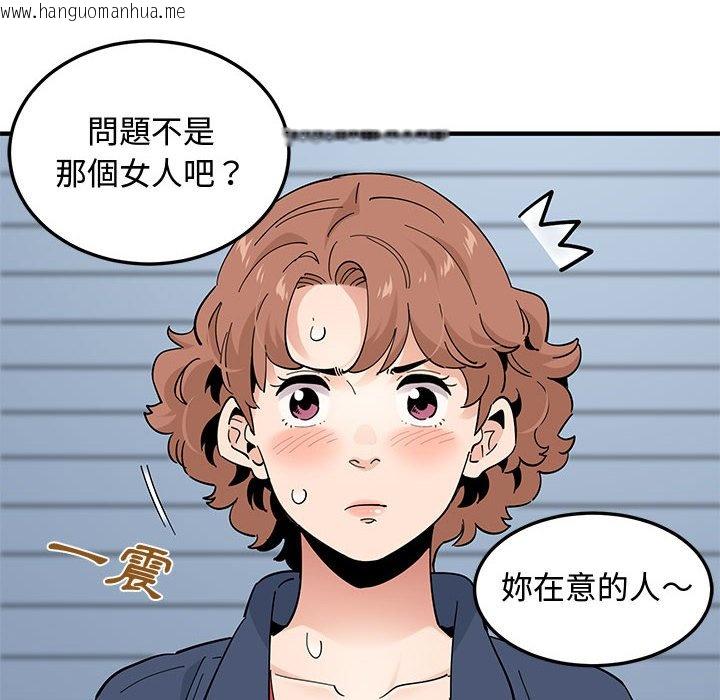 韩国漫画恋爱工厂韩漫_恋爱工厂-第25话在线免费阅读-韩国漫画-第58张图片