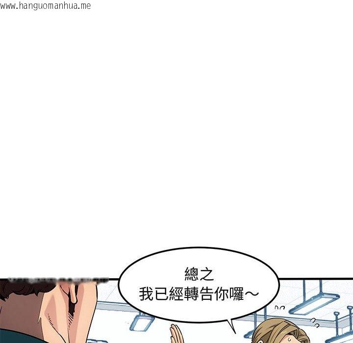 韩国漫画保镳真难当！/闯入我们家的h先生韩漫_保镳真难当！/闯入我们家的h先生-第21话在线免费阅读-韩国漫画-第105张图片