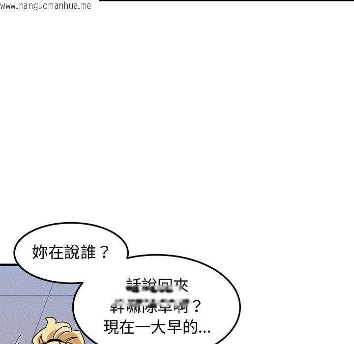 韩国漫画保镳真难当！/闯入我们家的h先生韩漫_保镳真难当！/闯入我们家的h先生-第53话在线免费阅读-韩国漫画-第21张图片