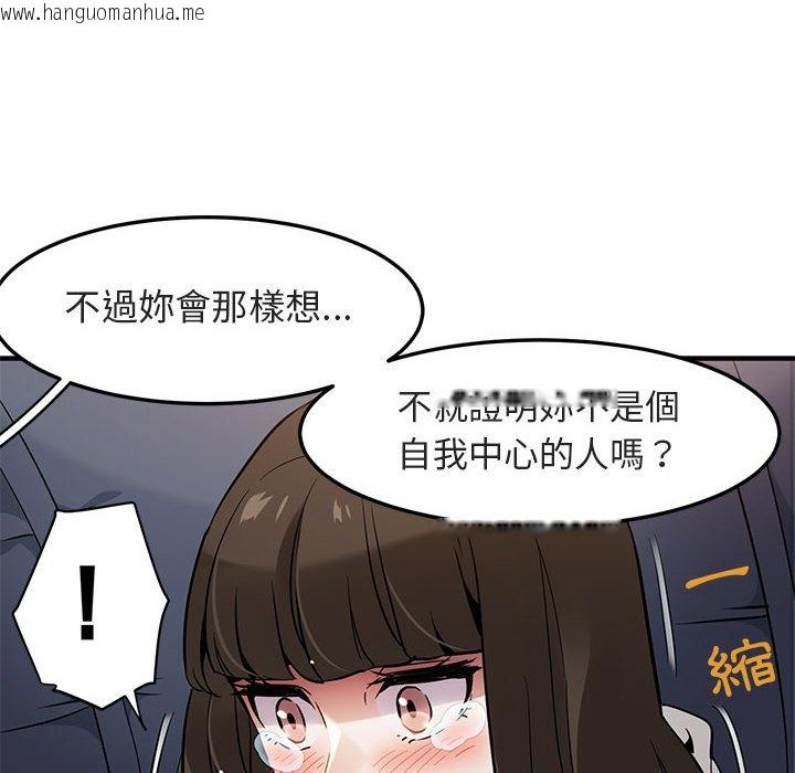 韩国漫画保镳真难当！/闯入我们家的h先生韩漫_保镳真难当！/闯入我们家的h先生-第6话在线免费阅读-韩国漫画-第103张图片