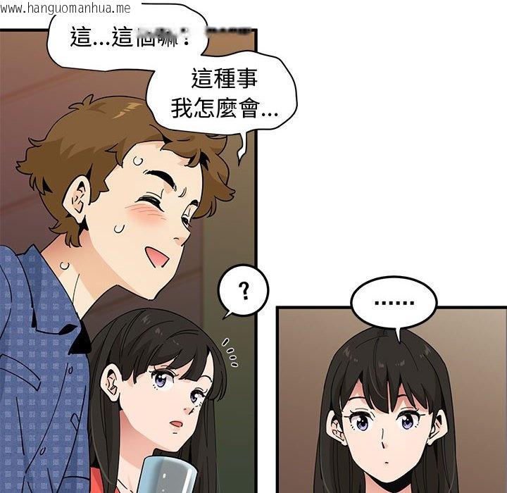 韩国漫画恋爱工厂韩漫_恋爱工厂-第23话在线免费阅读-韩国漫画-第99张图片