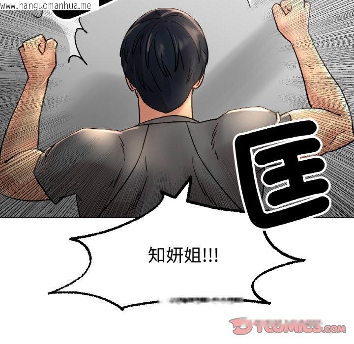 韩国漫画冰上之爱/冰上恋人韩漫_冰上之爱/冰上恋人-第13话在线免费阅读-韩国漫画-第132张图片