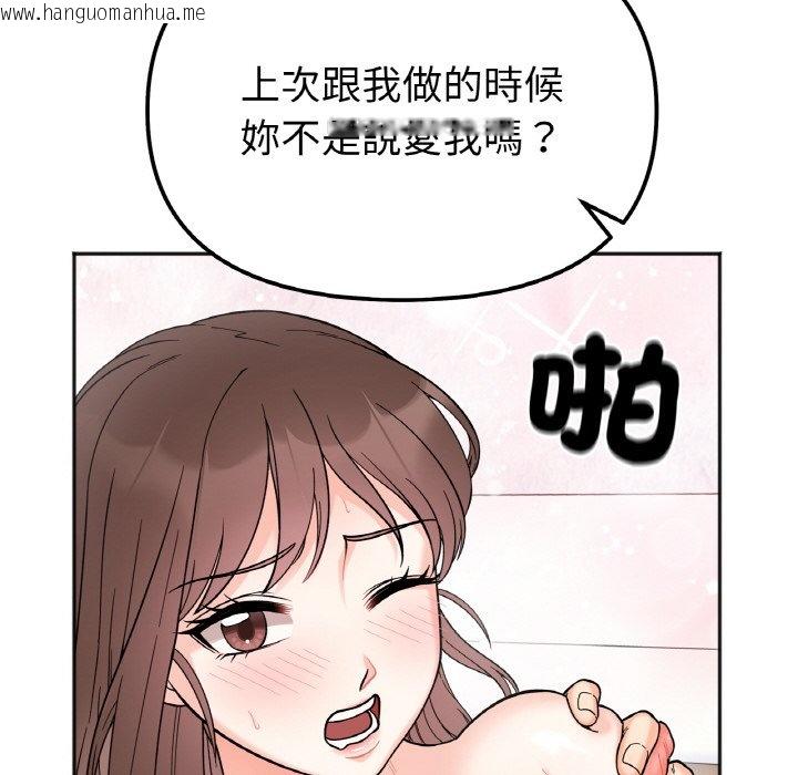 韩国漫画她才不是我姐姐韩漫_她才不是我姐姐-第11话在线免费阅读-韩国漫画-第58张图片