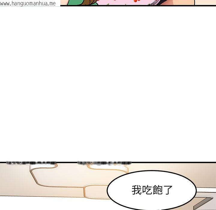 韩国漫画保镳真难当！/闯入我们家的h先生韩漫_保镳真难当！/闯入我们家的h先生-第16话在线免费阅读-韩国漫画-第92张图片