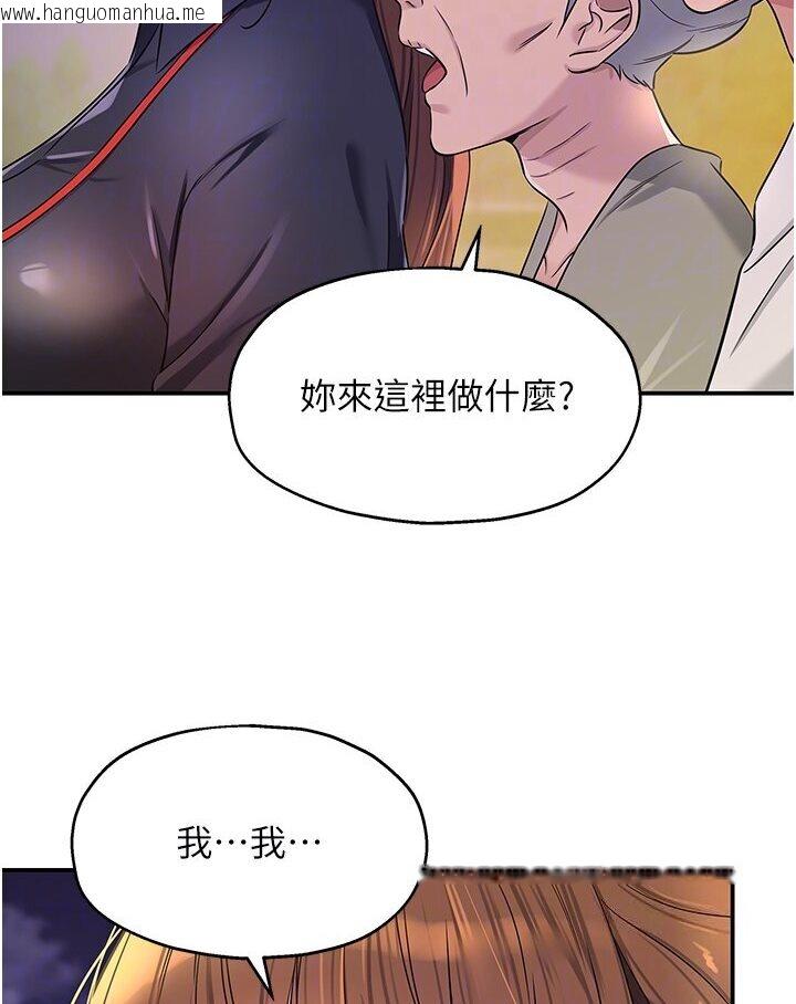 韩国漫画洞洞杂货店韩漫_洞洞杂货店-第78话-今天绝对要「洞」到!在线免费阅读-韩国漫画-第28张图片