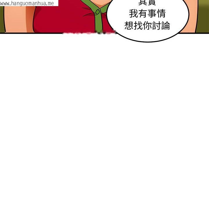 韩国漫画保镳真难当！/闯入我们家的h先生韩漫_保镳真难当！/闯入我们家的h先生-第46话在线免费阅读-韩国漫画-第119张图片