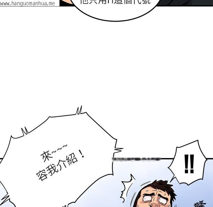 韩国漫画保镳真难当！/闯入我们家的h先生韩漫_保镳真难当！/闯入我们家的h先生-第3话在线免费阅读-韩国漫画-第48张图片