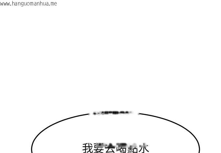 韩国漫画保镳真难当！/闯入我们家的h先生韩漫_保镳真难当！/闯入我们家的h先生-第26话在线免费阅读-韩国漫画-第1张图片