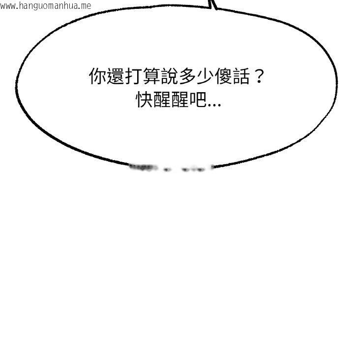 韩国漫画冰上之爱/冰上恋人韩漫_冰上之爱/冰上恋人-第11话在线免费阅读-韩国漫画-第102张图片