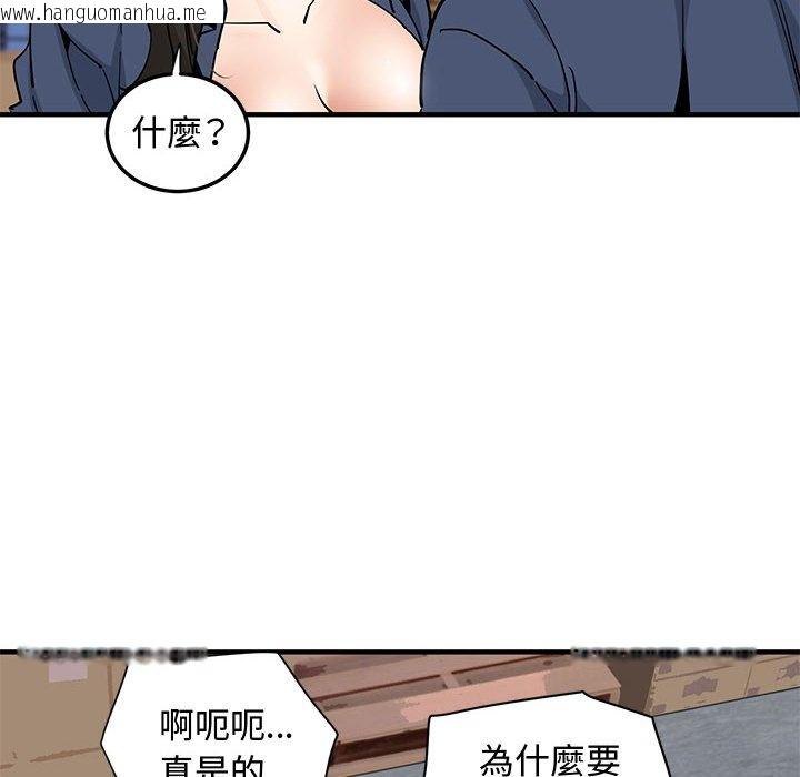 韩国漫画恋爱工厂韩漫_恋爱工厂-第16话在线免费阅读-韩国漫画-第71张图片