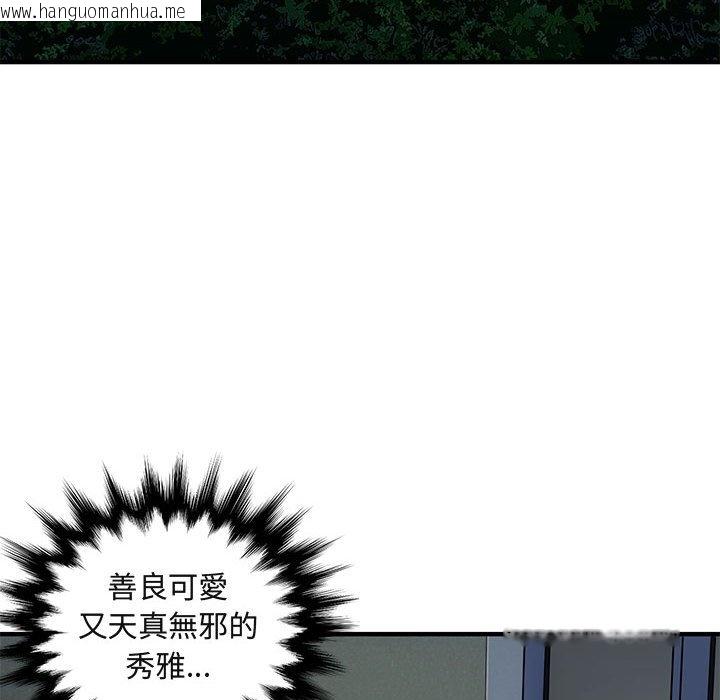 韩国漫画保镳真难当！/闯入我们家的h先生韩漫_保镳真难当！/闯入我们家的h先生-第24话在线免费阅读-韩国漫画-第27张图片