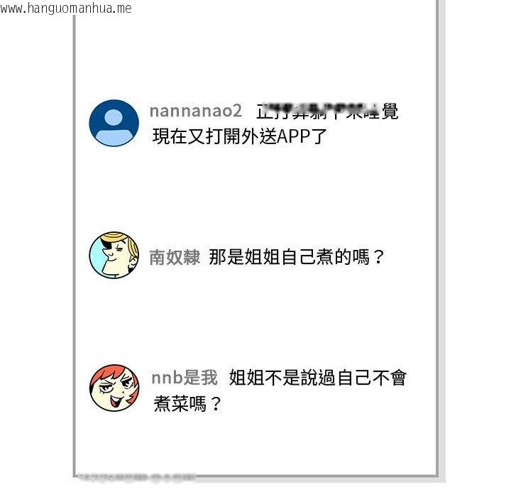 韩国漫画保镳真难当！/闯入我们家的h先生韩漫_保镳真难当！/闯入我们家的h先生-第9话在线免费阅读-韩国漫画-第10张图片