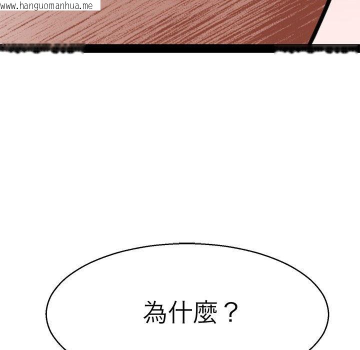 韩国漫画教义韩漫_教义-第22话在线免费阅读-韩国漫画-第106张图片