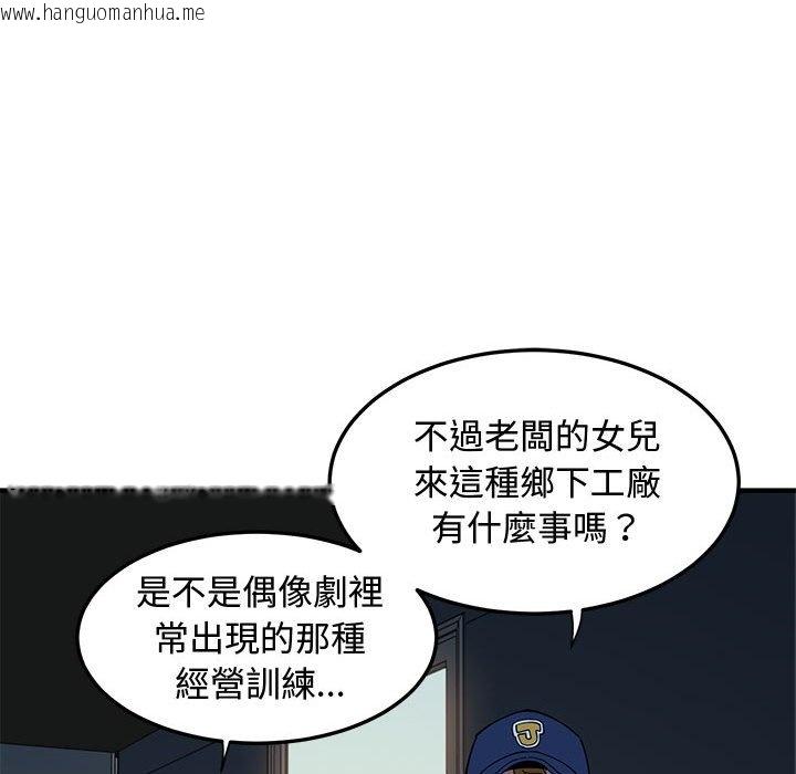 韩国漫画恋爱工厂韩漫_恋爱工厂-第14话在线免费阅读-韩国漫画-第38张图片