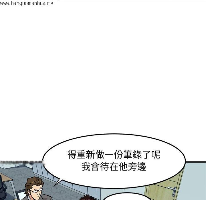 韩国漫画保镳真难当！/闯入我们家的h先生韩漫_保镳真难当！/闯入我们家的h先生-第11话在线免费阅读-韩国漫画-第25张图片