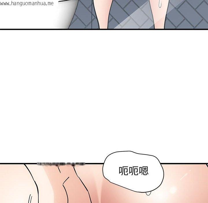 韩国漫画恋爱工厂韩漫_恋爱工厂-第15话在线免费阅读-韩国漫画-第41张图片