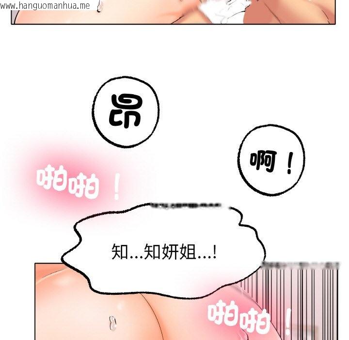 韩国漫画冰上之爱/冰上恋人韩漫_冰上之爱/冰上恋人-第10话在线免费阅读-韩国漫画-第20张图片