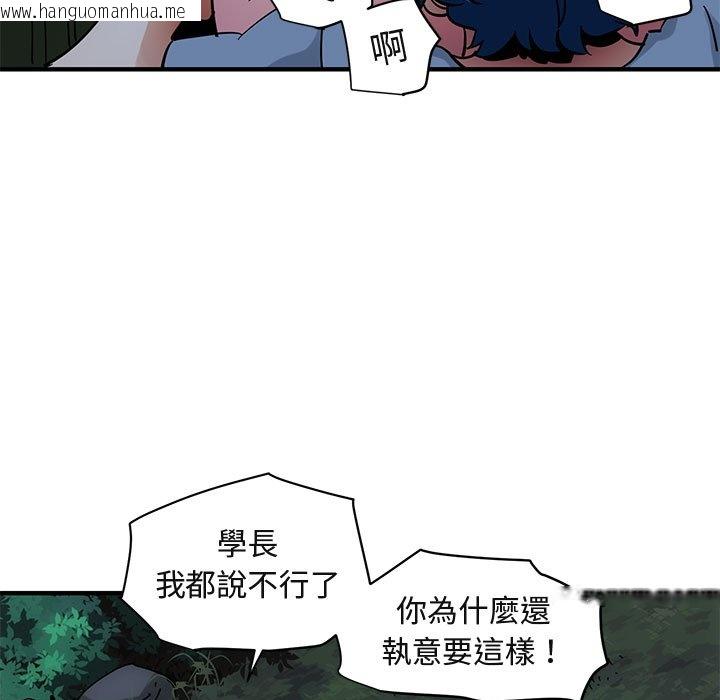 韩国漫画保镳真难当！/闯入我们家的h先生韩漫_保镳真难当！/闯入我们家的h先生-第48话在线免费阅读-韩国漫画-第15张图片