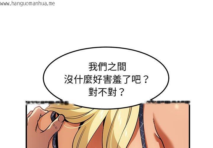 韩国漫画保镳真难当！/闯入我们家的h先生韩漫_保镳真难当！/闯入我们家的h先生-第10话在线免费阅读-韩国漫画-第1张图片