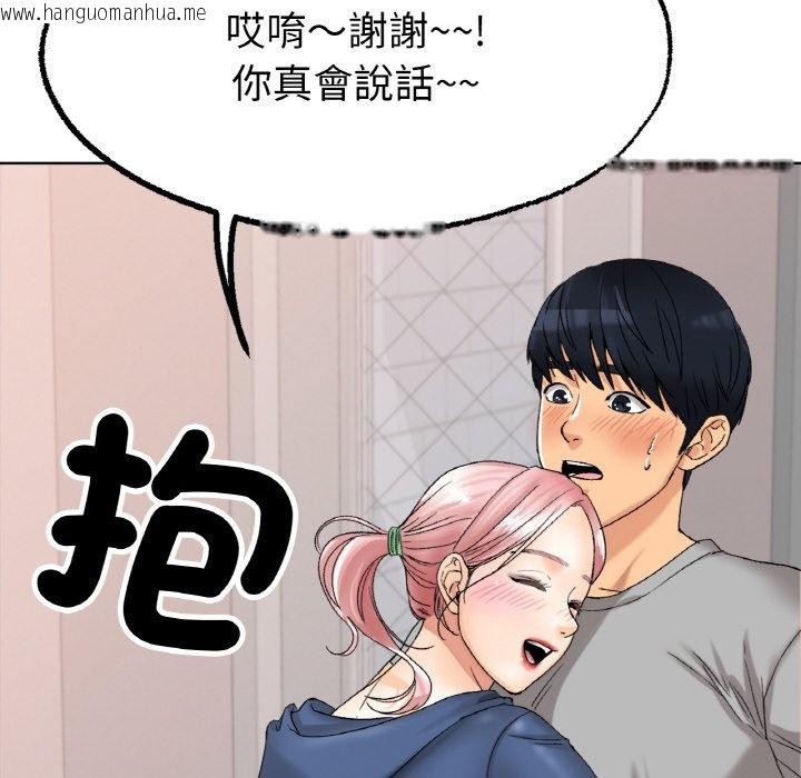 韩国漫画冰上之爱/冰上恋人韩漫_冰上之爱/冰上恋人-第9话在线免费阅读-韩国漫画-第10张图片