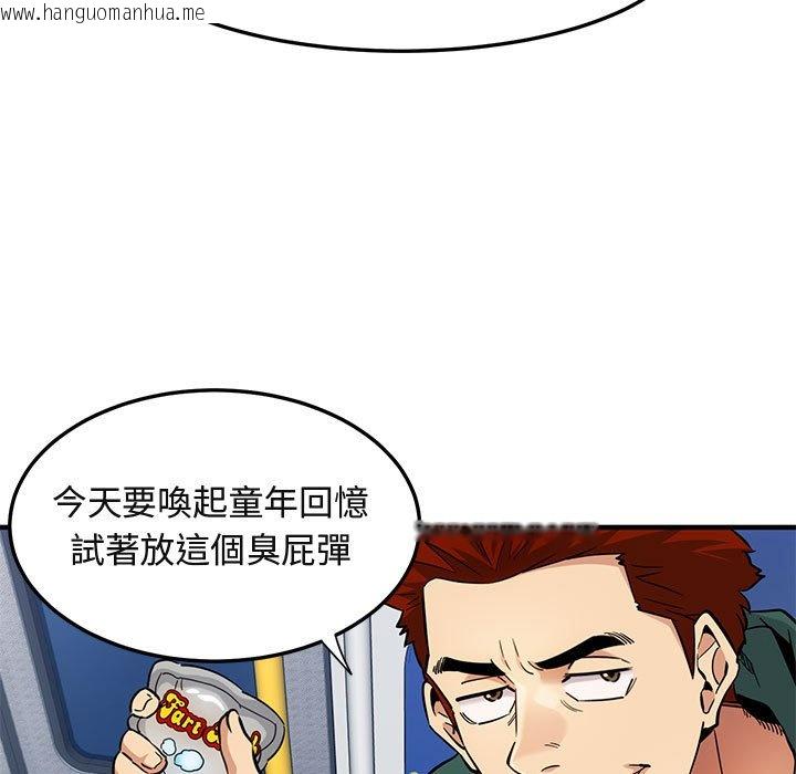 韩国漫画保镳真难当！/闯入我们家的h先生韩漫_保镳真难当！/闯入我们家的h先生-第9话在线免费阅读-韩国漫画-第43张图片