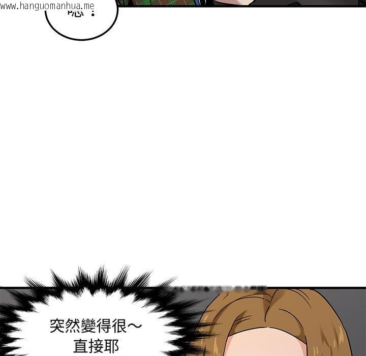 韩国漫画保镳真难当！/闯入我们家的h先生韩漫_保镳真难当！/闯入我们家的h先生-第13话在线免费阅读-韩国漫画-第56张图片