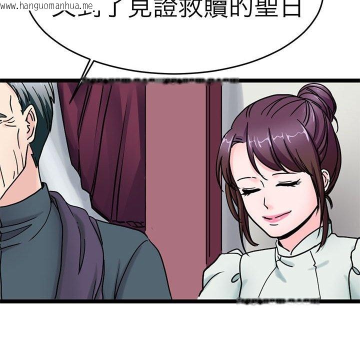 韩国漫画教义韩漫_教义-第24话在线免费阅读-韩国漫画-第107张图片