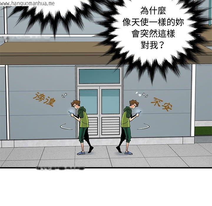 韩国漫画恋爱工厂韩漫_恋爱工厂-第26话在线免费阅读-韩国漫画-第26张图片