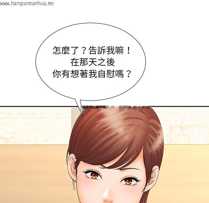 韩国漫画欢迎来到亲子咖啡厅/猎艳韩漫_欢迎来到亲子咖啡厅/猎艳-第10话在线免费阅读-韩国漫画-第120张图片