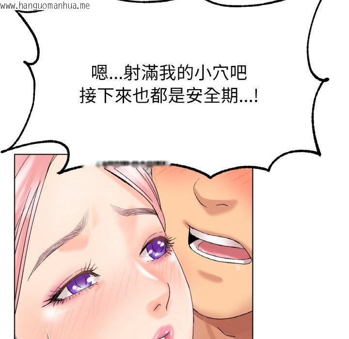 韩国漫画冰上之爱/冰上恋人韩漫_冰上之爱/冰上恋人-第9话在线免费阅读-韩国漫画-第109张图片