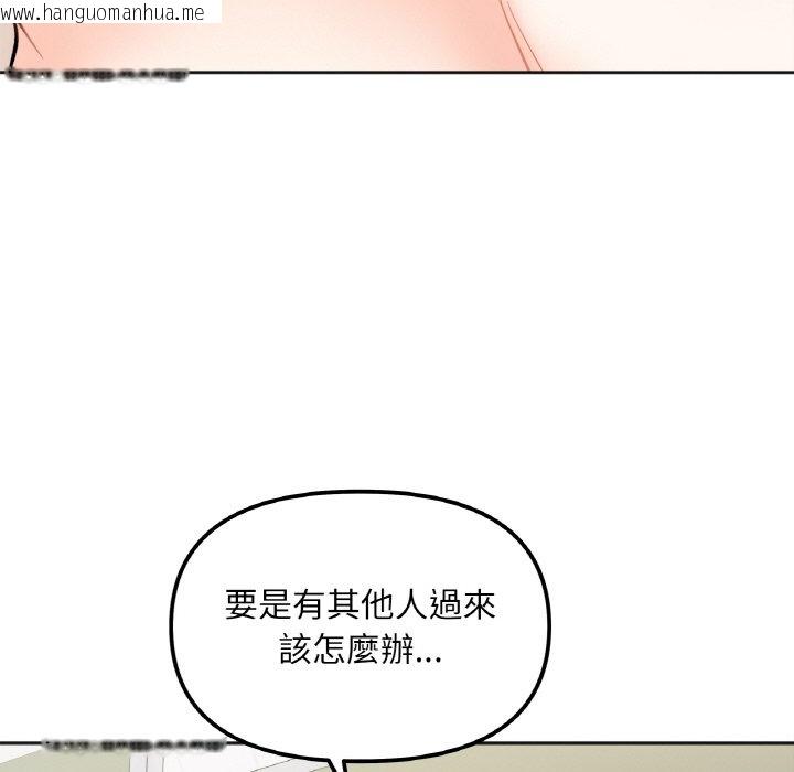 韩国漫画她才不是我姐姐韩漫_她才不是我姐姐-第11话在线免费阅读-韩国漫画-第50张图片