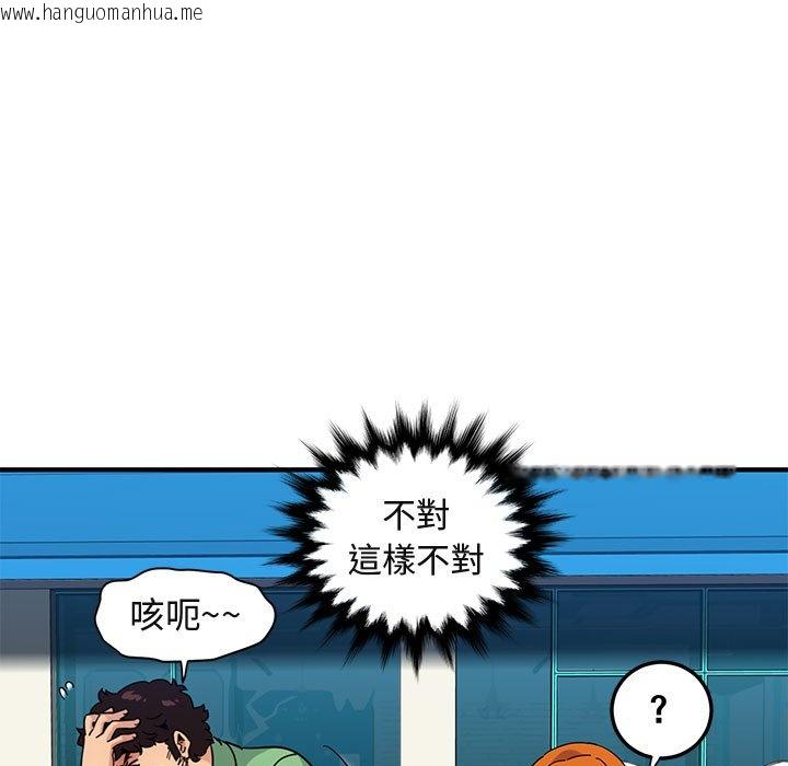 韩国漫画保镳真难当！/闯入我们家的h先生韩漫_保镳真难当！/闯入我们家的h先生-第51话在线免费阅读-韩国漫画-第15张图片