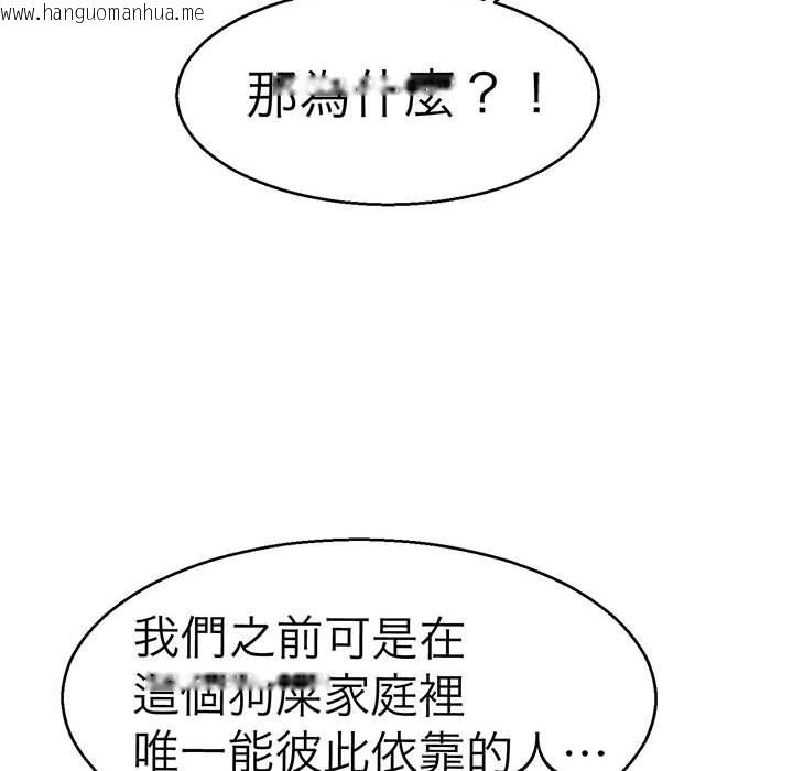 韩国漫画教义韩漫_教义-第21话在线免费阅读-韩国漫画-第86张图片