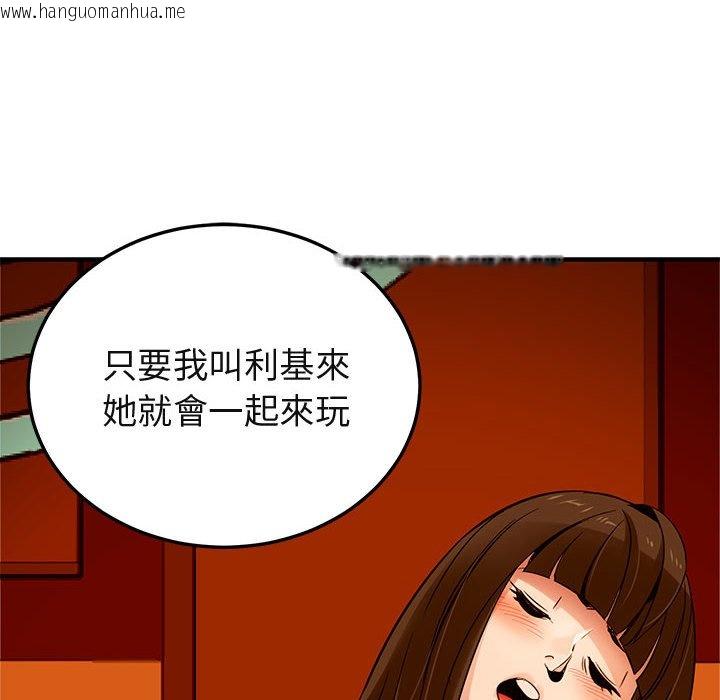 韩国漫画保镳真难当！/闯入我们家的h先生韩漫_保镳真难当！/闯入我们家的h先生-第19话在线免费阅读-韩国漫画-第114张图片