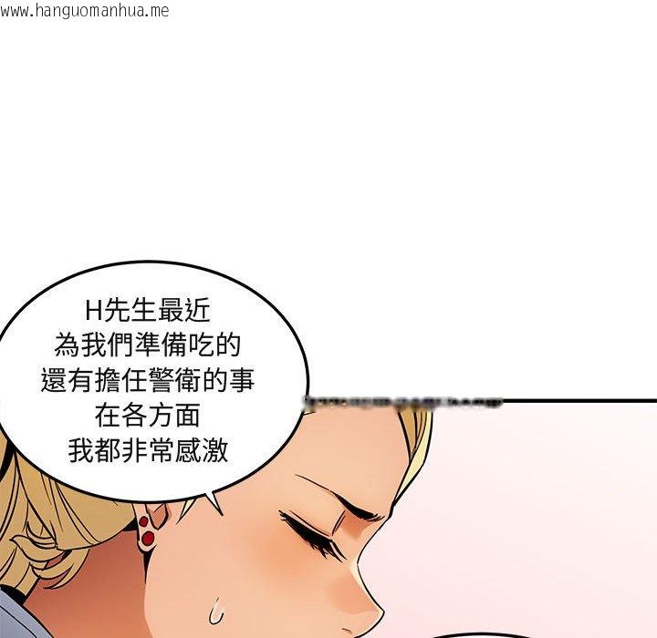 韩国漫画保镳真难当！/闯入我们家的h先生韩漫_保镳真难当！/闯入我们家的h先生-第9话在线免费阅读-韩国漫画-第71张图片