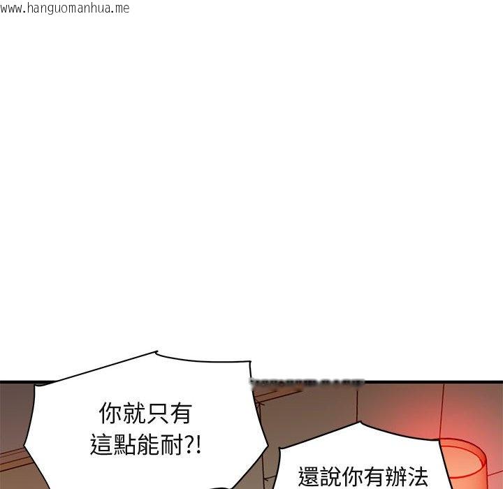 韩国漫画保镳真难当！/闯入我们家的h先生韩漫_保镳真难当！/闯入我们家的h先生-第36话在线免费阅读-韩国漫画-第52张图片