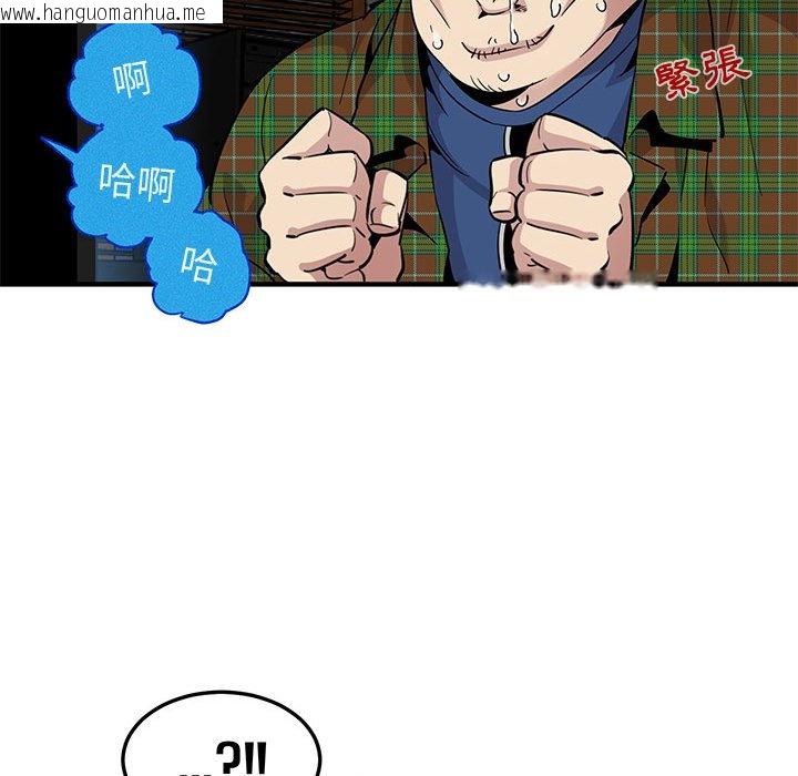 韩国漫画保镳真难当！/闯入我们家的h先生韩漫_保镳真难当！/闯入我们家的h先生-第13话在线免费阅读-韩国漫画-第108张图片