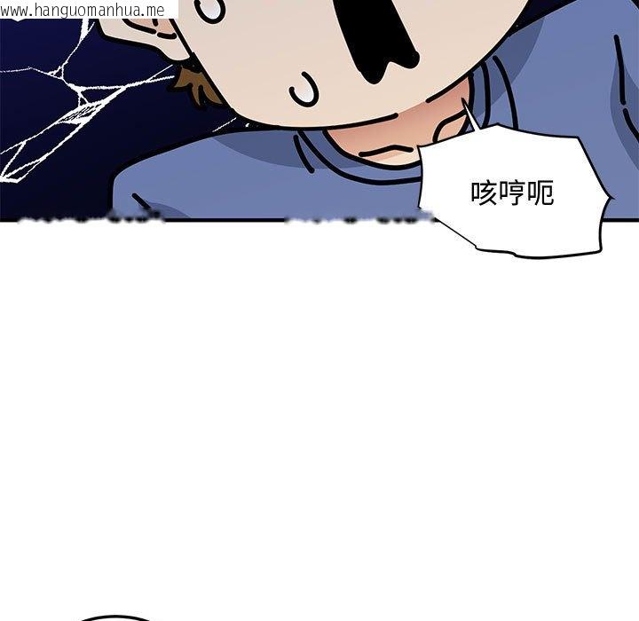 韩国漫画恋爱工厂韩漫_恋爱工厂-第21话在线免费阅读-韩国漫画-第9张图片