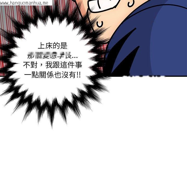 韩国漫画保镳真难当！/闯入我们家的h先生韩漫_保镳真难当！/闯入我们家的h先生-第26话在线免费阅读-韩国漫画-第76张图片