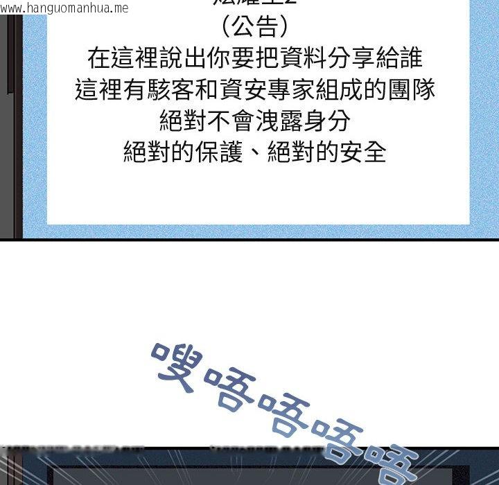 韩国漫画保镳真难当！/闯入我们家的h先生韩漫_保镳真难当！/闯入我们家的h先生-第56话在线免费阅读-韩国漫画-第26张图片