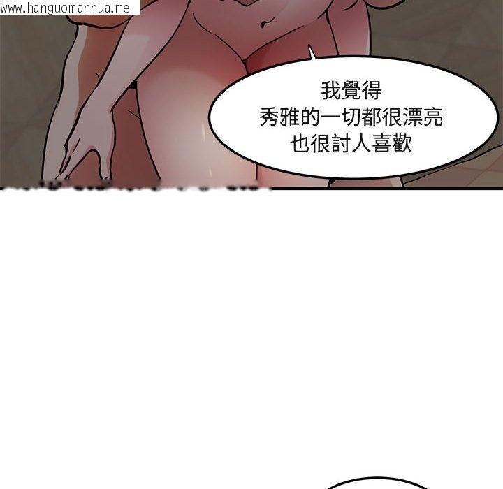 韩国漫画保镳真难当！/闯入我们家的h先生韩漫_保镳真难当！/闯入我们家的h先生-第24话在线免费阅读-韩国漫画-第112张图片