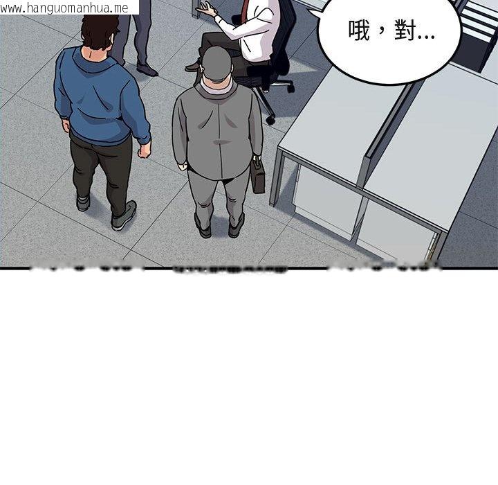 韩国漫画保镳真难当！/闯入我们家的h先生韩漫_保镳真难当！/闯入我们家的h先生-第56话在线免费阅读-韩国漫画-第105张图片