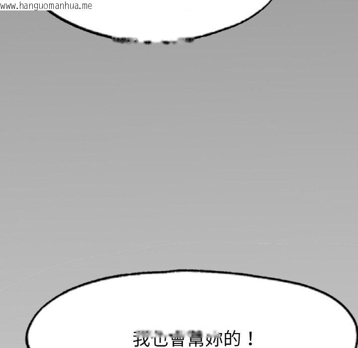 韩国漫画冰上之爱/冰上恋人韩漫_冰上之爱/冰上恋人-第11话在线免费阅读-韩国漫画-第161张图片