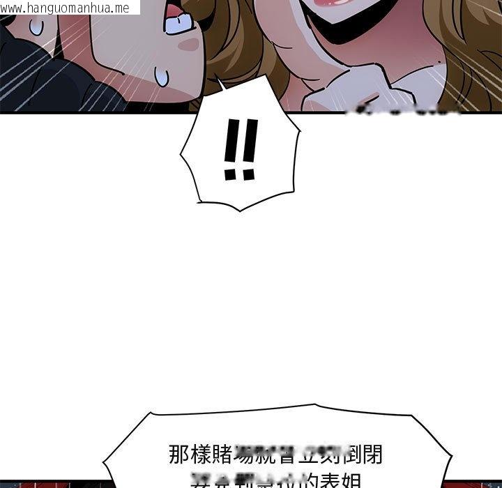 韩国漫画保镳真难当！/闯入我们家的h先生韩漫_保镳真难当！/闯入我们家的h先生-第38话在线免费阅读-韩国漫画-第66张图片