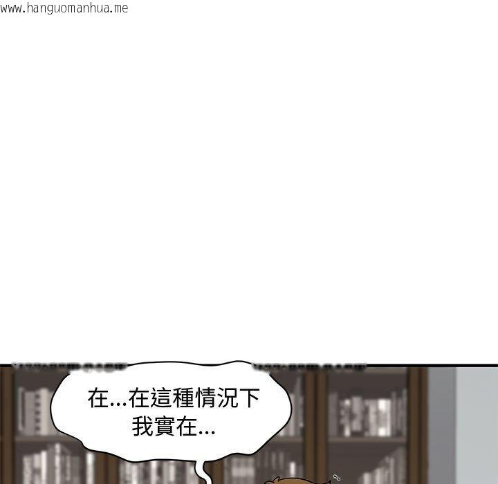 韩国漫画恋爱工厂韩漫_恋爱工厂-第22话在线免费阅读-韩国漫画-第45张图片